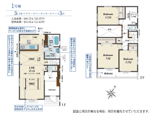 １号棟　ｆｒｅｅ　ｓｐａｃｅ３Ｊに室内物干し設置