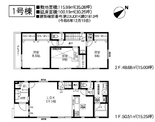 １号棟　全室洋室６Ｊ以上の設計です。