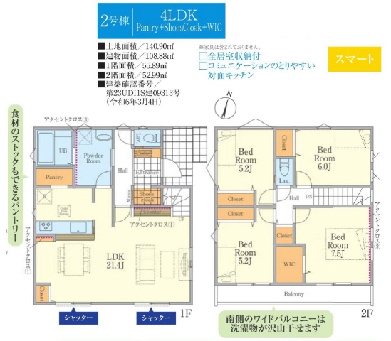 ２号棟　Ｓ－ＩＣＬ　Ｗ－ＣＬ　パンドリー付