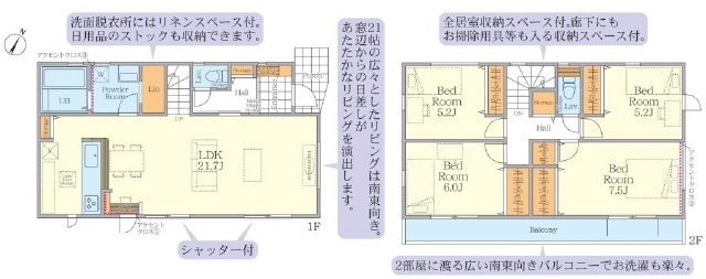 ワイドタイプのバルコニー