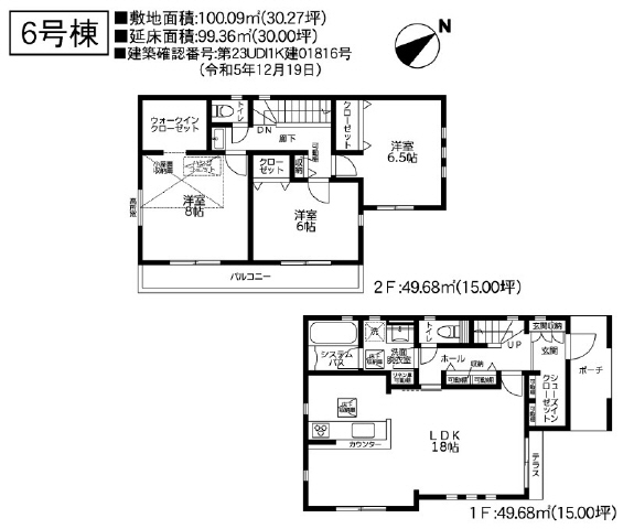 ６号棟　広々Ｓ－ＩＣＬ、Ｗ－ＣＬ設計です。