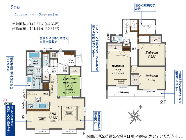 主賓室に室内物干付　ＬＤＫ温水式床暖房付