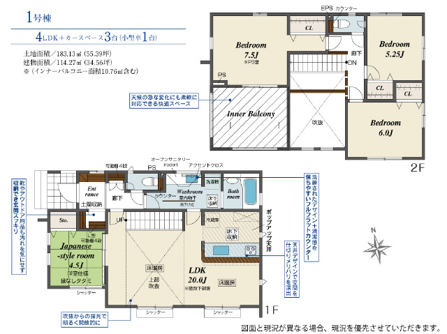 おしゃれな洗面に室内物干付　ソーラーシステム１０年間利用料５，４００円／月