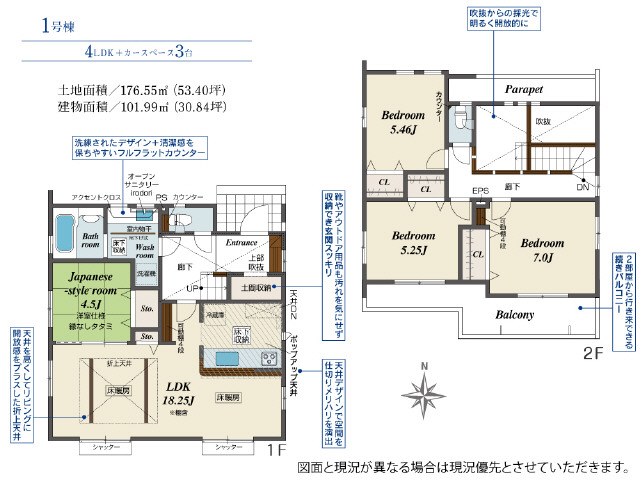 おしゃれな洗面に室内物干付　ソーラーシステム１０年間利用料５，４００円／月