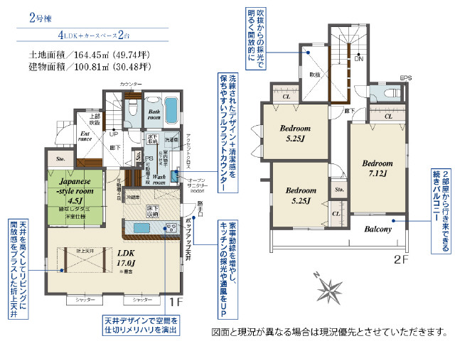 おしゃれな洗面に室内物干付　ソーラーシステム１０年間利用料５，４００円／月