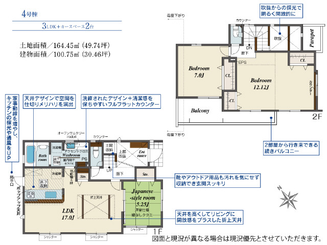 おしゃれな洗面に室内物干付　ソーラーシステム１０年間利用料５，４００円／月