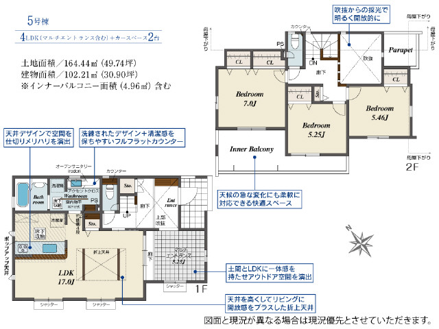 和室とＬＤＫシャッター付　おしゃれな洗面に室内物干付　ソーラーシステム１０年間利用料５，４００円／月