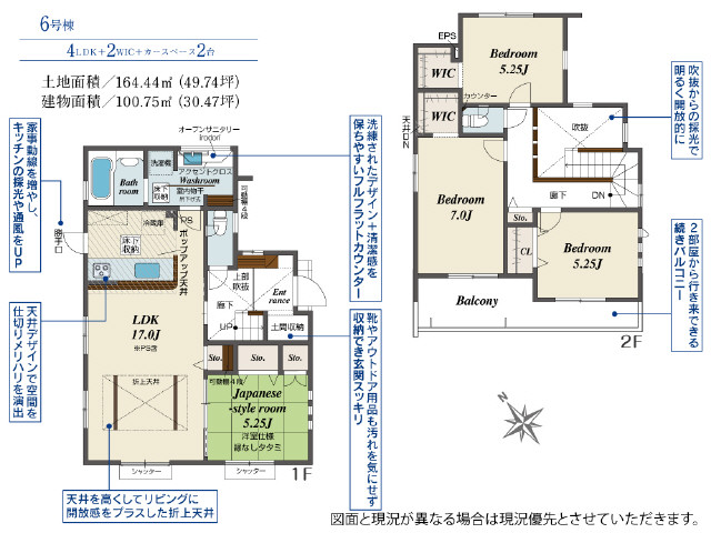 和室とＬＤＫシャッター付　おしゃれな洗面に室内物干付　ソーラーシステム１０年間利用料５，４００円／月