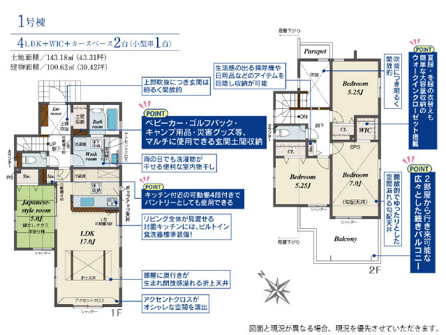 奥行きのある広々バルコニー