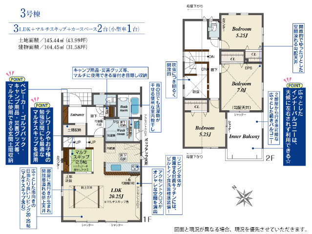マルチスキップｔａｔａｍｉコーナー　屋根の掛かった奥行きのある広々バルコニー