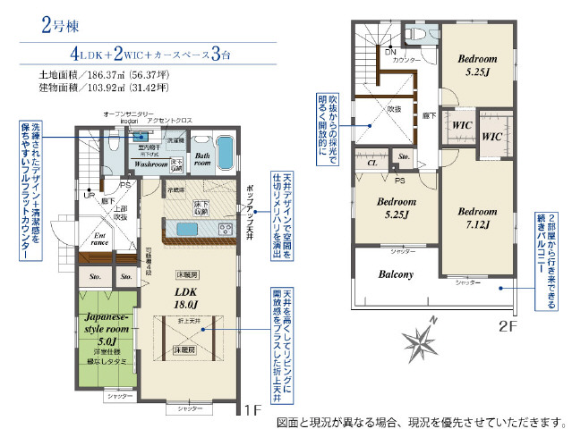 ２号棟Ｗ－ＣＬ×２　洗面脱衣所に室内物干し設置