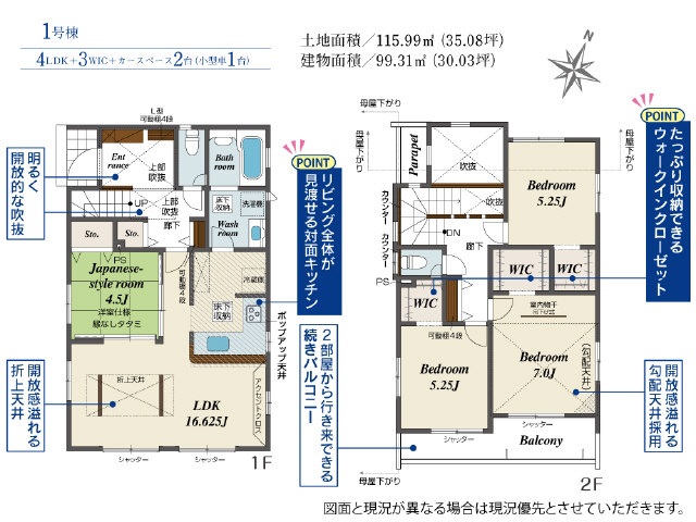 １号棟　Ｌ型キッチン　Ｗ－ＣＬ×３　１部シャッター付　主賓室に室内物干し付