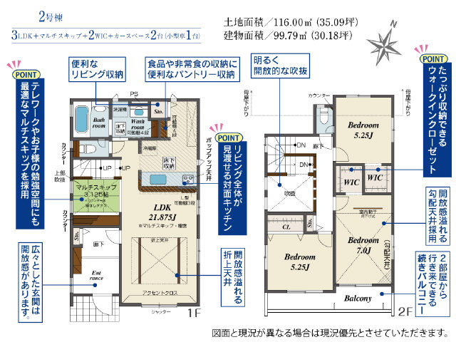 ２号棟　Ｗ－ＣＬ×２　１部シャッター付　主賓室に室内物干し付