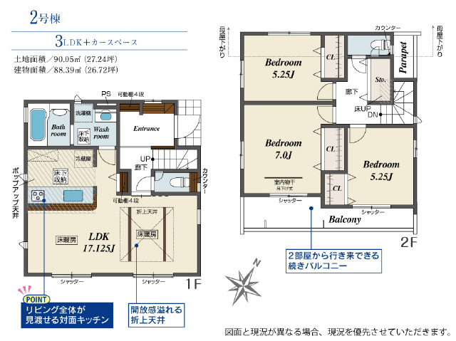 ２号棟　主賓室に室内物干し付　ニューロ光可能、毎月費用は別途掛かります