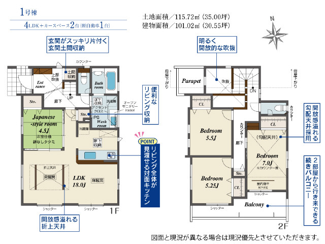 １号棟　主賓室に室内物干し付　ニューロ光可能、毎月費用は別途掛かります