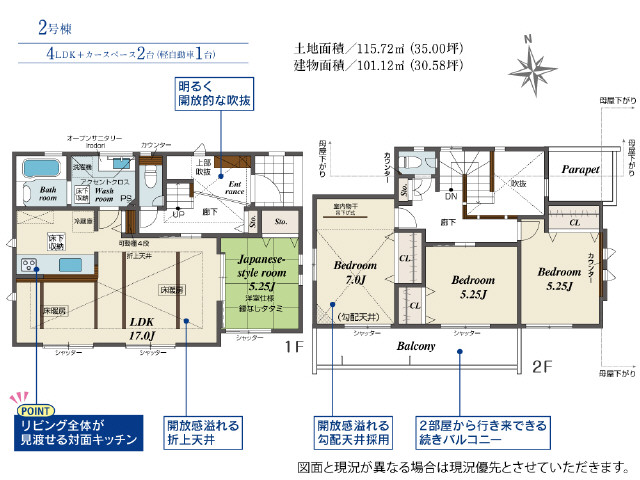 ２号棟　主賓室に室内物干し付　ニューロ光可能、毎月費用は別途掛かります