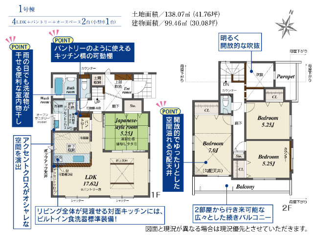 １号棟　脱衣所に室内物干し付