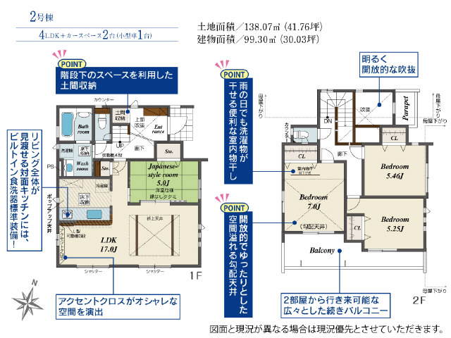 ２号棟　２Ｆ主賓室に室内物干し付