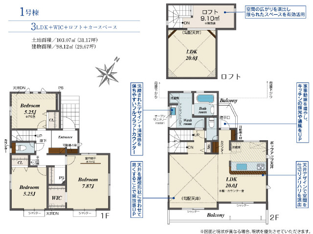 １号棟　１階７．８Ｊに室内物干し付