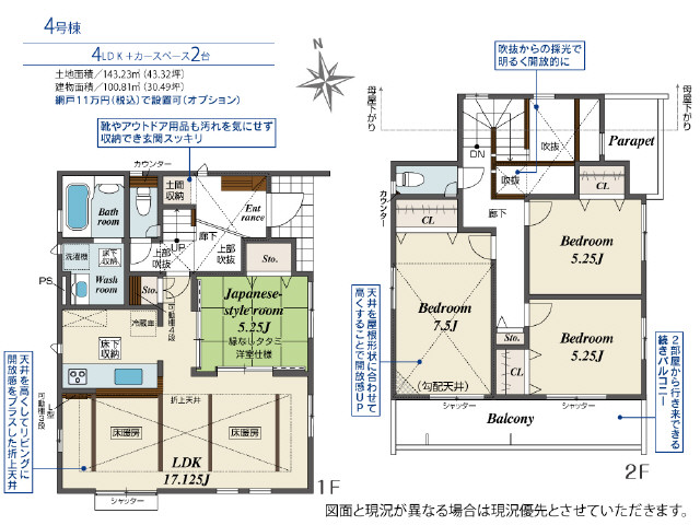 ４号棟　広めの玄関ｓｐａｃｅです