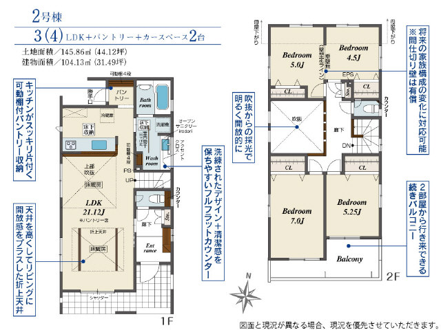 ＬＤＫ吹抜とおしゃれなパウダールーム