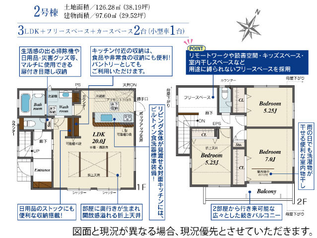 ２階ｆｒｅｅｓｐａｃｅ　ソーラーシステム１０年間設置利用料掛かります
