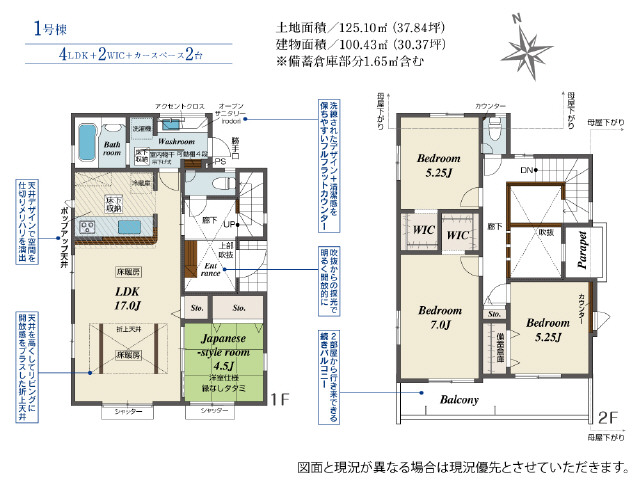 １号棟　お洒落な洗面とＷ－ＣＬ×２