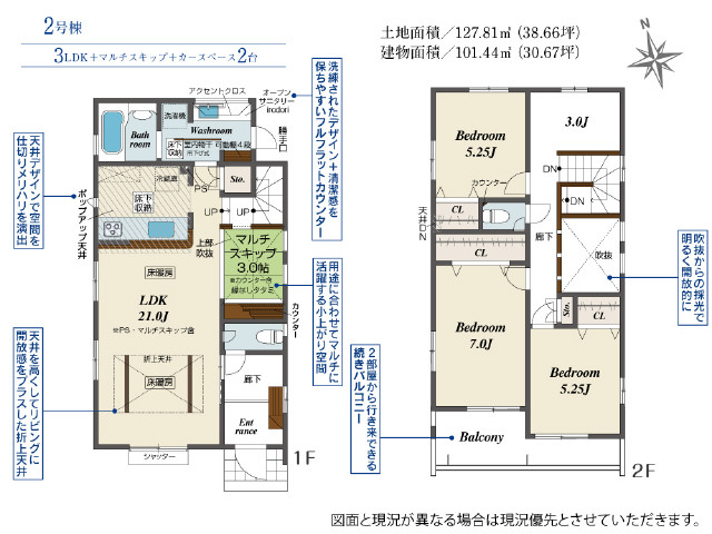 ２号棟　お洒落な洗面とマルチスキップｔａｔａｍｉコーナー吹抜