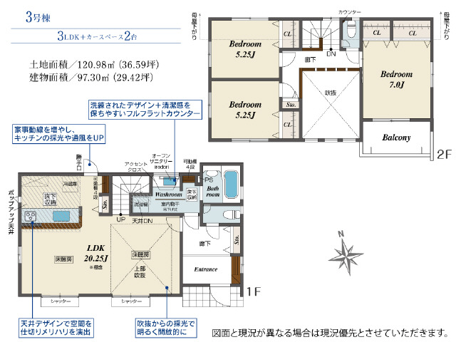 ３号棟　お洒落な洗面と室内物干付パウダールーム