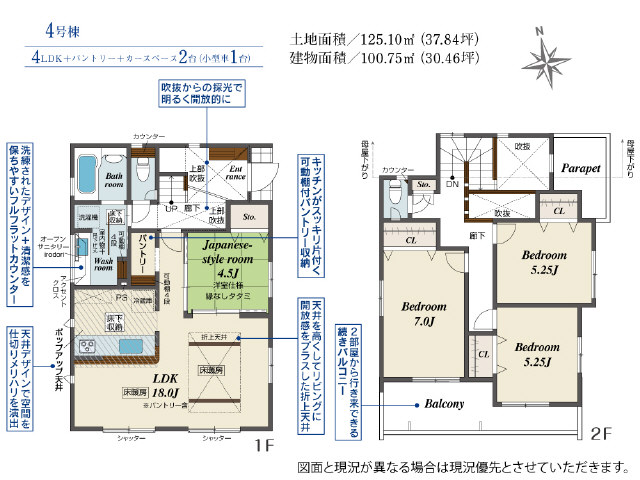 ４号棟　お洒落な洗面と室内物干付パウダールーム　広々玄関ｓｐａｃｅ