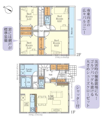 ５号棟　広めのパウダールーム　ワイドバルコニー　Ｓ－ＩＣＬ