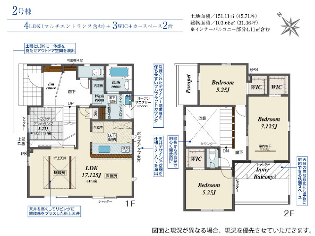 ２号棟Ｗ－ＣＬ×２　おしゃれな洗面　自転車バイクなどシャッター付のマルチエントランス採用