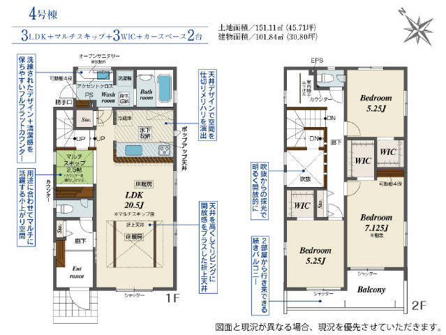 ４号棟おしゃれな洗面、Ｗ－ＣＬ×３　マルチスキップｔａｔａｍｉコーナー