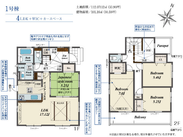 ワイドバルコニー　７Ｊ勾配天井の開放感