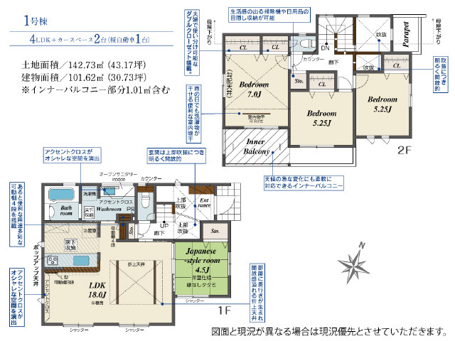 １部屋根が掛かった奥行きのあるバルコニー　７Ｊ勾配天井の開放感　おしゃれな洗面