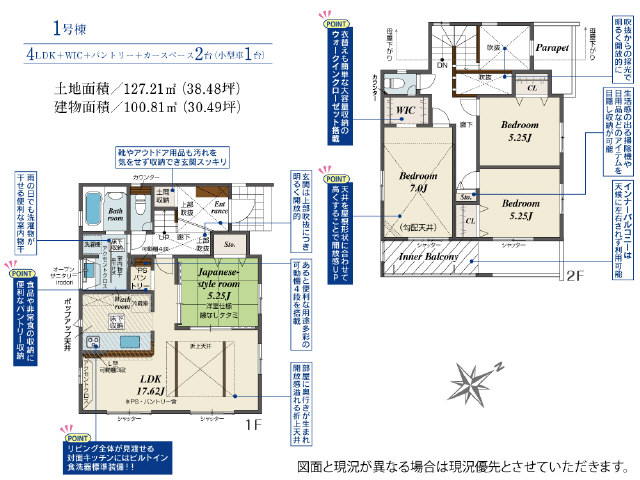 １部屋根が掛かった奥行きのあるバルコニー　７Ｊ勾配天井の開放感