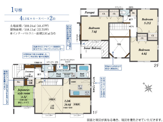 １号棟　おしゃれな洗面とリビング吹抜け