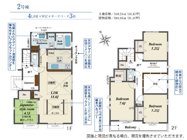 ２号棟　おしゃれな洗面とリビング吹抜け