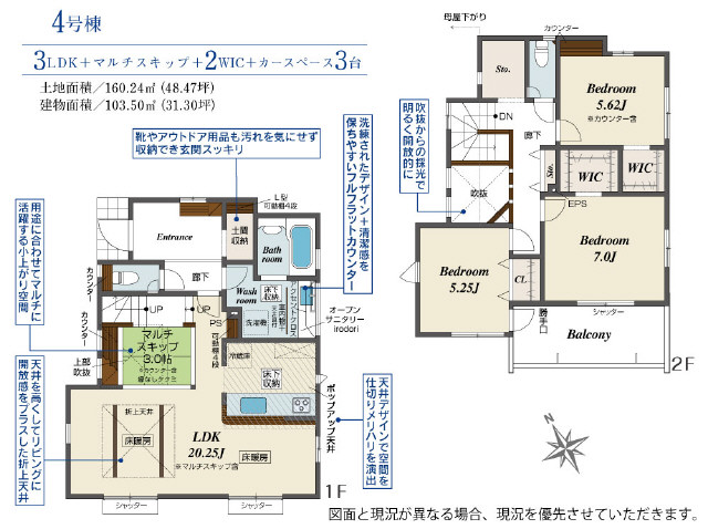 ４号棟　おしゃれな洗面とマルチスキップｔａｔａｍｉコーナー