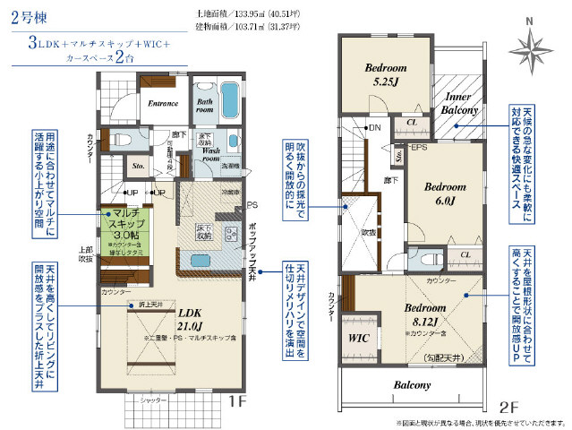 Ｗバルコニー　Ｌ型キッチン