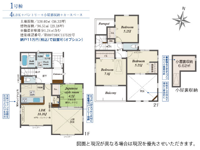 リビングイン階段ではありません