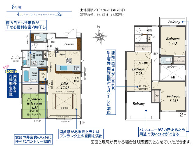 奥行きのあるバルコニー、おしゃれな洗面