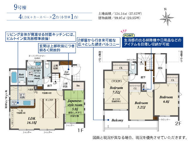 ワイドバルコニー　７Ｊ勾配天井の開放感　おしゃれな洗面