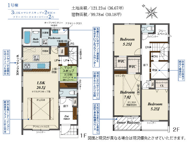 ２階にｆｒｅｅ　Ｓｐａｃｅをご用意しました　バルコニー１部屋根の掛かった造りとなります