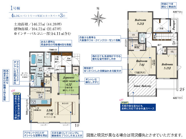 駐車場３台　おしゃれな洗面　バルコニー１部屋根の掛かった造りとなります