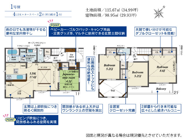 玄関土間収納付　おしゃれな洗面