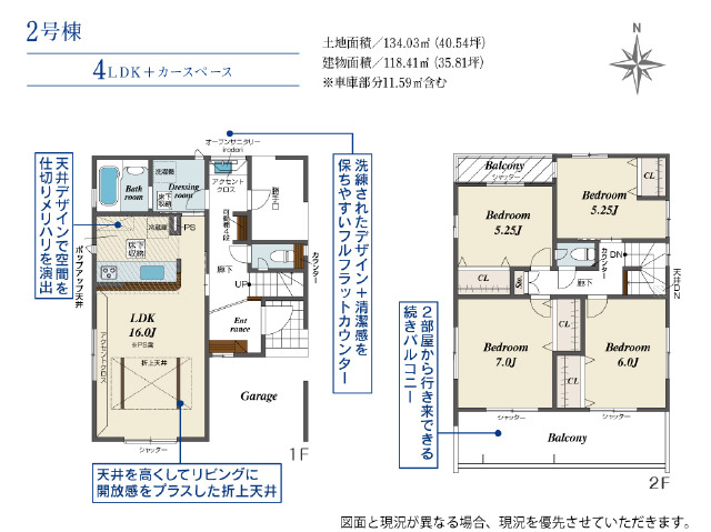 １部アクセントクロス採用、洗面と洗濯機置き場をセパレート