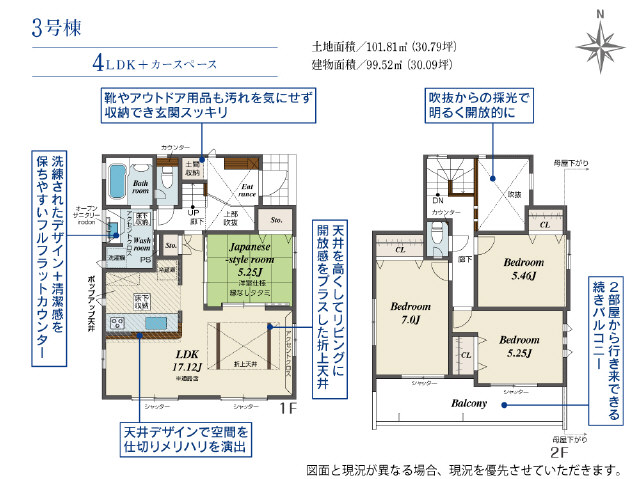 ワイドタイプバルコニー