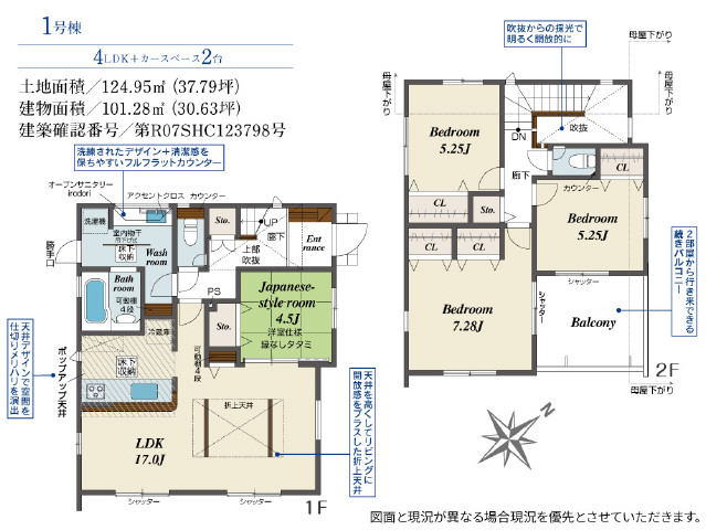 おしゃれなパウダールーム　奥行きのあるバルコニー