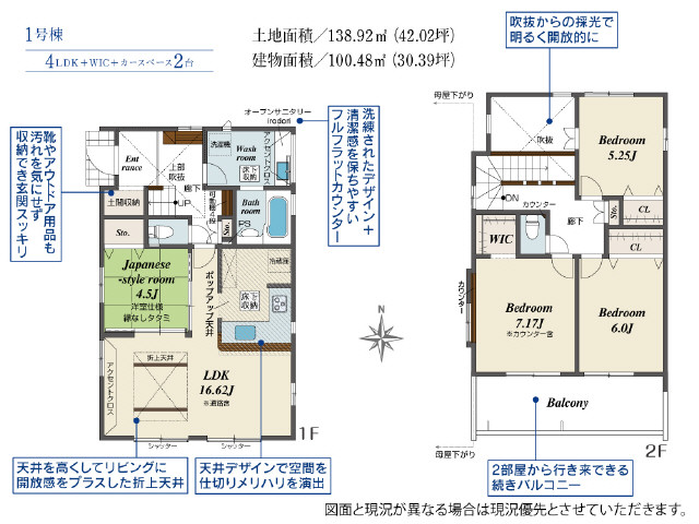 おしゃれな洗面　Ｌ型キッチン採用